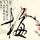 名侦探柯南